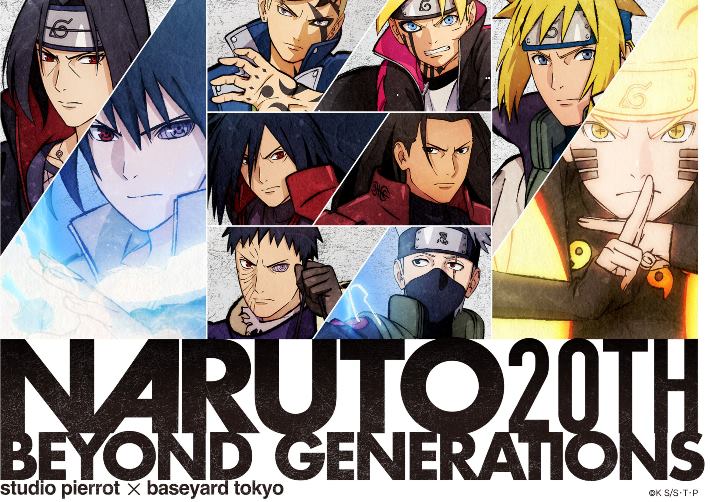 アニメ『NARUTO-ナルト-』20周年記念POP UP SHOPイベントを