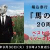 Thumbnail of new posts 135